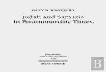 Judah And Samaria In Postmonarchic Times