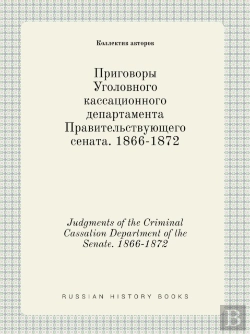 Bertrand.pt - Judgments Of The Criminal Cassation Department Of The Senate. 1866-1872