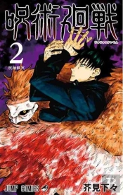 Jujutsu Kaisen 2 (Vo Japonais)