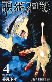 Jujutsu Kaisen 4 (Vo Japonais)