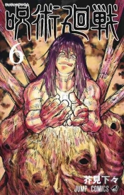Jujutsu Kaisen 6 (Vo Japonais)