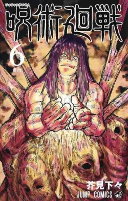 Bertrand.pt - Jujutsu Kaisen 6 (Vo Japonais)