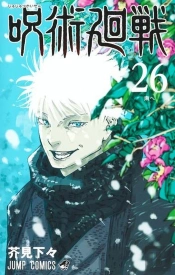 Jujutsu Kaisen - T26 - Jujutsu Kaisen 26 (Vo Japonais)