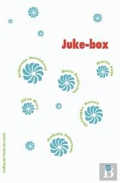 Juke-Box