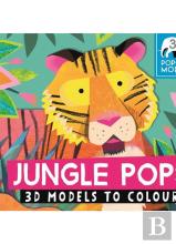 Jungle Pops