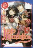 Junjo Romantica T.15