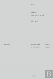 Junya Ishigami - Another Scale Of Architecture (Revised Reprint)