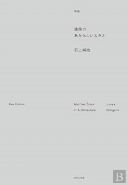 Bertrand.pt - Junya Ishigami - Another Scale Of Architecture (Revised Reprint)