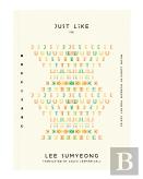 Just Like