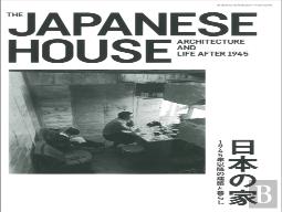 Jutakutokushu 2017:08 Special Issue - The Japanese House Architecture And Life After 1945