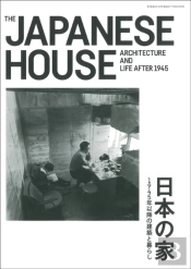 Jutakutokushu 2017:08 Special Issue - The Japanese House Architecture And Life After 1945