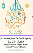 Juz Amma From The Noble Quran (Ã˜Â§Ã™Â€Žã™Â€Šã˜Â±Ã˜Â§Ã™Â€  Ã˜Â§Ã™Â€Žã™Æ’Ã˜Â±Ã™Å Ã™Â€¦) Bilingual Edition English Arabic Colored Version Ultimate