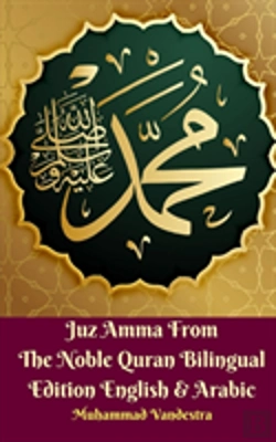 Bertrand.pt - Juz Amma From The Noble Quran Bilingual Edition English & Arabic