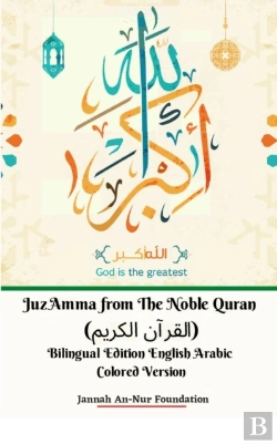 Bertrand.pt - Juz Amma From The Noble Quran