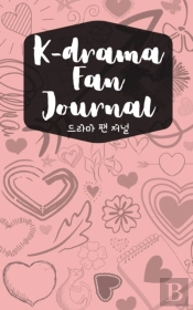 K-Drama Fan Journal
