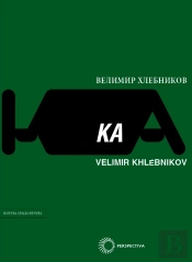 Ka