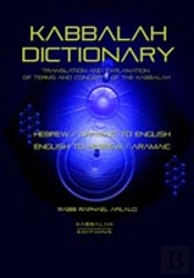 Kabbalah Dictionary