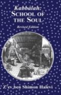Kabbalah: School Of The Soul