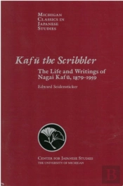 Kafu The Scribbler