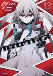 Kagerou Daze, Vol. 13