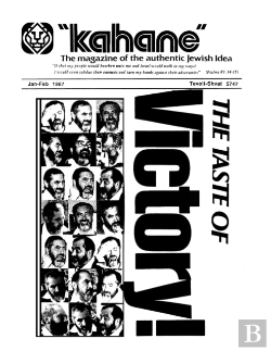 Bertrand.pt - Kahane, The Magazine Of The Jewish Idea: