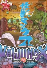 Kaijumax Complete Collection Vol. 3 Sc (Cvr A)