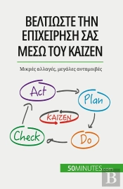 Kaizen : ,