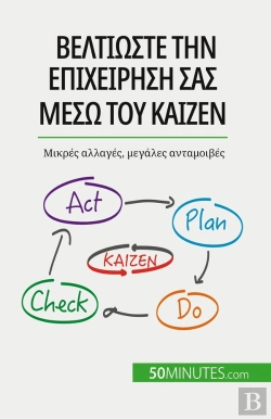Bertrand.pt - Kaizen : ,