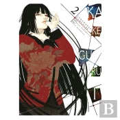 Kakegurui 2