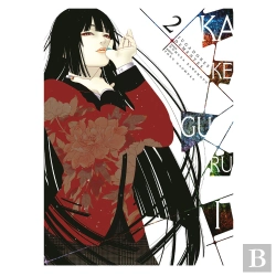 Bertrand.pt - Kakegurui 2