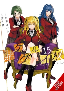 Bertrand.pt - Kakegurui Twin, Vol. 15
