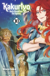 Kakuriyo: Bed & Breakfast For Spirits, Vol. 10