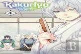 Kakuriyo: Bed & Breakfast For Spirits, Vol. 4