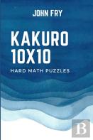 Kakuro 10x10