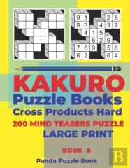 Kakuro Puzzle Book Hard Cross Product - 200 Mind Teasers Puzzle - Large Print - Book 8