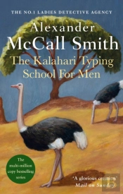 Kalahari Typing School For Men