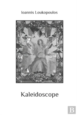 Bertrand.pt - Kaleidoscope