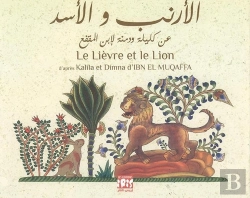 Bertrand.pt - Kalila Et Dimna Ar/Fr - T03 - Kalila Et Dimna Le Lievre Et Le Lion Ar / Fr - Edition Bilingue