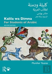 Kalila Wa Dimna