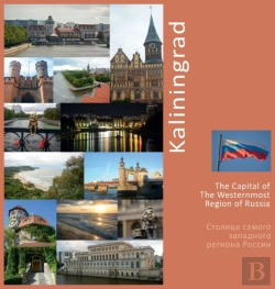 Bertrand.pt - Kaliningrad The Capital Of The Westernmost Region Of Russia