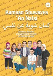 Kamaan Shuwayya 'An Nafsi