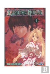 Kami No Nawa 1