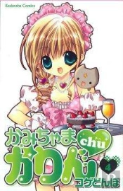 Kamichama Karin Chu T.4