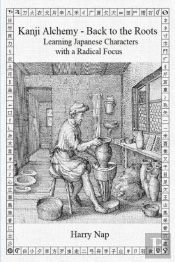 Kanji Alchemy - Back To The Roots: Learn