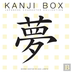 Bertrand.pt - Kanji Box