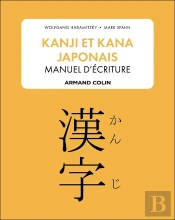 Kanji Et Kana Japonais : Manuel D'Écriture