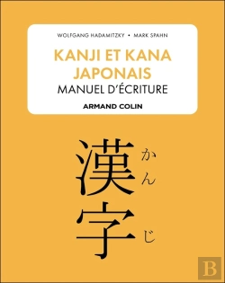 Bertrand.pt - Kanji Et Kana Japonais : Manuel D'Écriture