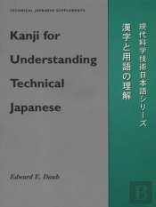 Kanji For Comprehending Technical Japanese