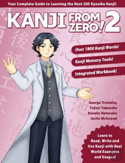 Bertrand.pt - Kanji From Zero! 2