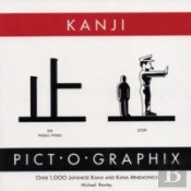 Kanji Pict-O-Graphix